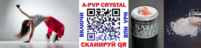 Купить  Черепаново  Alpha PVP Crystall 