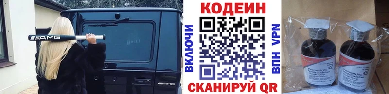 Codein напиток Lean (лин)  Купить где  Черепаново 