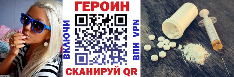 Купить  Черепаново  ГЕРОИН герыч 