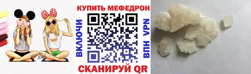 МЯУ-МЯУ кристаллы  Купить  Черепаново 