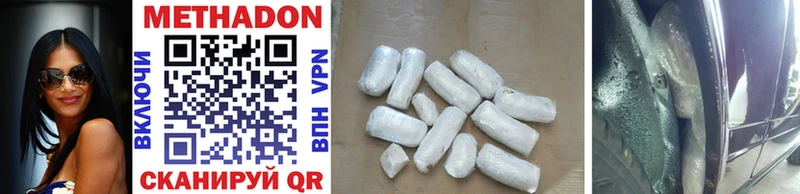 Купить где  Черепаново  МЕТАДОН methadone 
