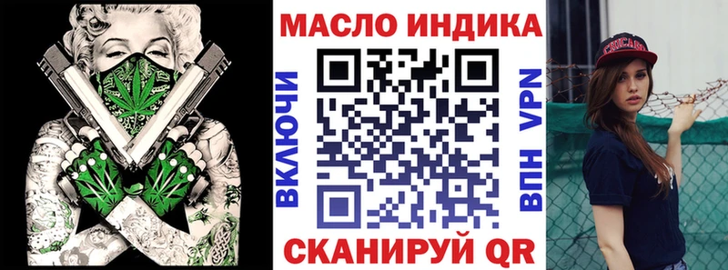 ТГК THC oil  Купить где  Черепаново 